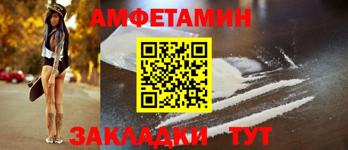 АМФ  Вход с VPN  АМФ  Амфетамин 97%  Искитим 