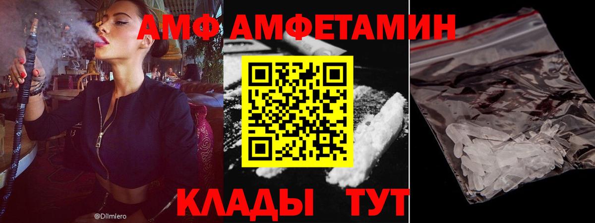 Амфетамин VHQ Искитим