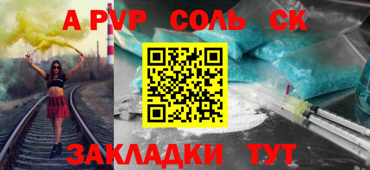 Искитим  Alpha-PVP  A PVP СК КРИС  A PVP мука  Вход с VPN  A-PVP кристаллы 