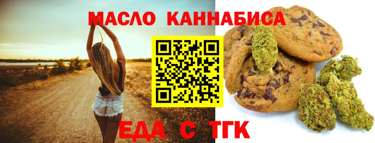 Искитим  Canna-Cookies конопля  Вход с VPN 