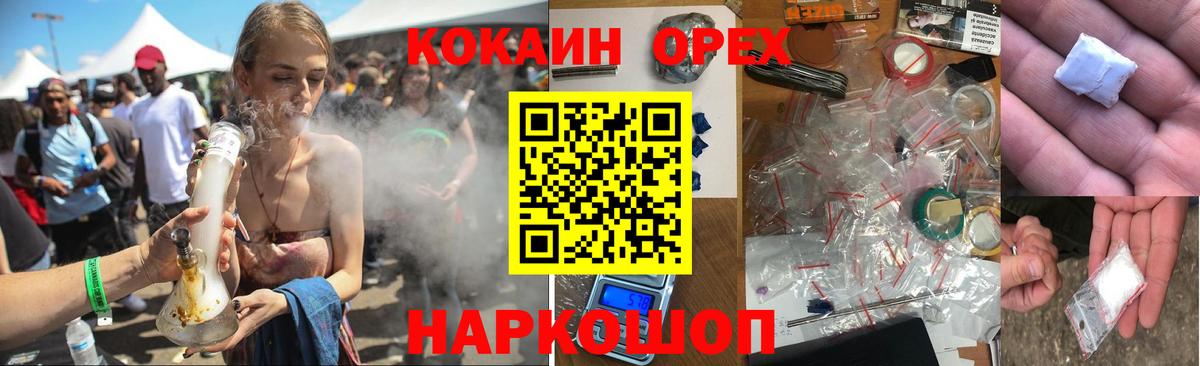 КОКАИН 97%  Вход с VPN  Кокаин  где продают наркотики  Искитим  Кокаин 97% 