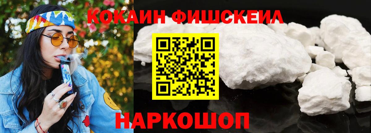 COCAIN VHQ Искитим