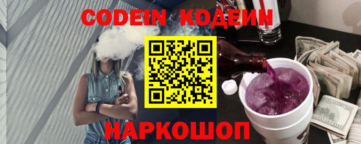 ЭКСТАЗИ  Alpha-PVP СОЛЬ   НБОМе  Codein  Конопля  ГАШ  Вход с VPN  Искитим  Меф МЯУ МЯУ  