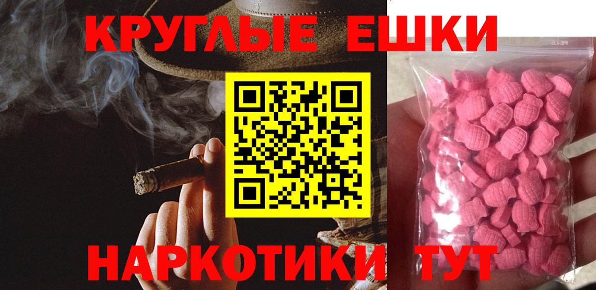 Ecstasy 250 мг Искитим