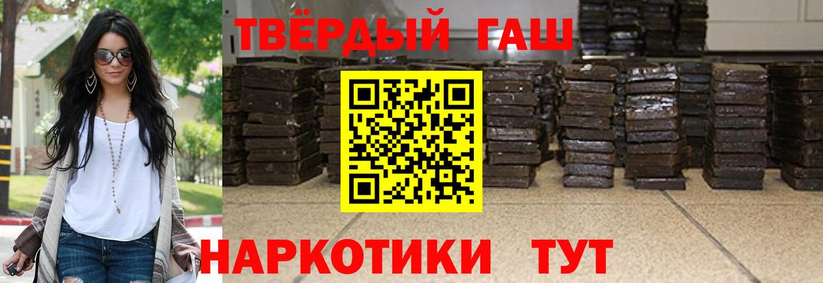 Гашиш hashish Искитим