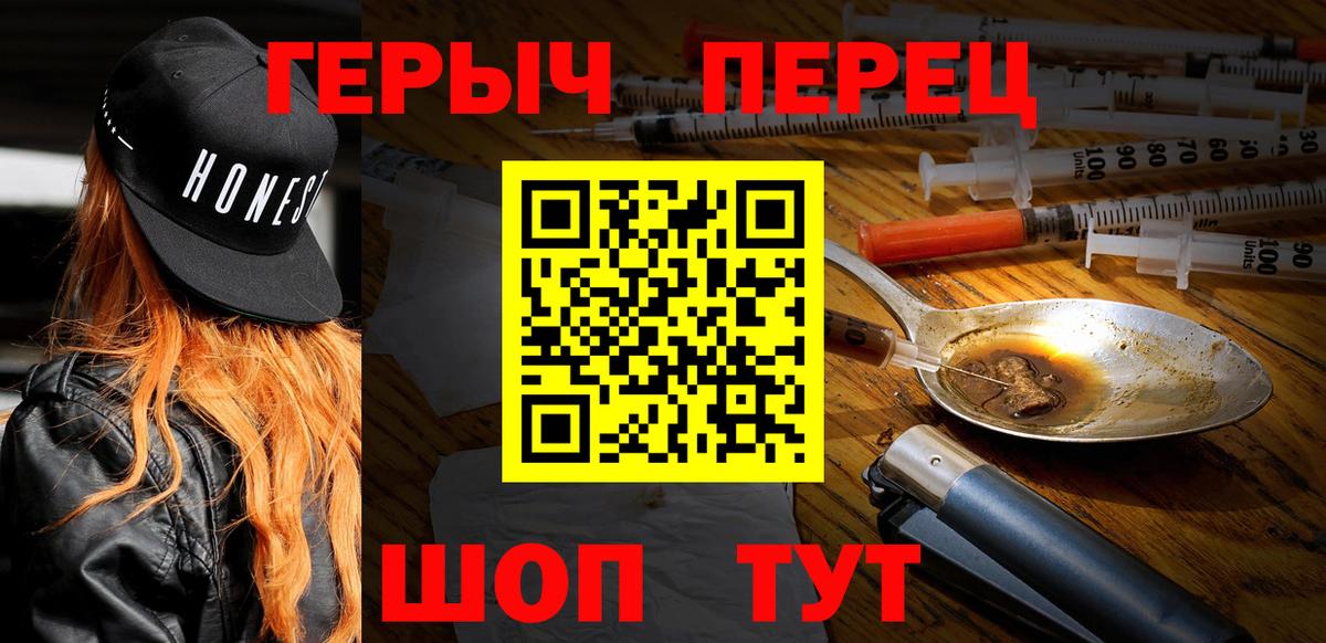 Искитим  ГЕРОИН белый  ГЕРОИН  Вход с VPN 