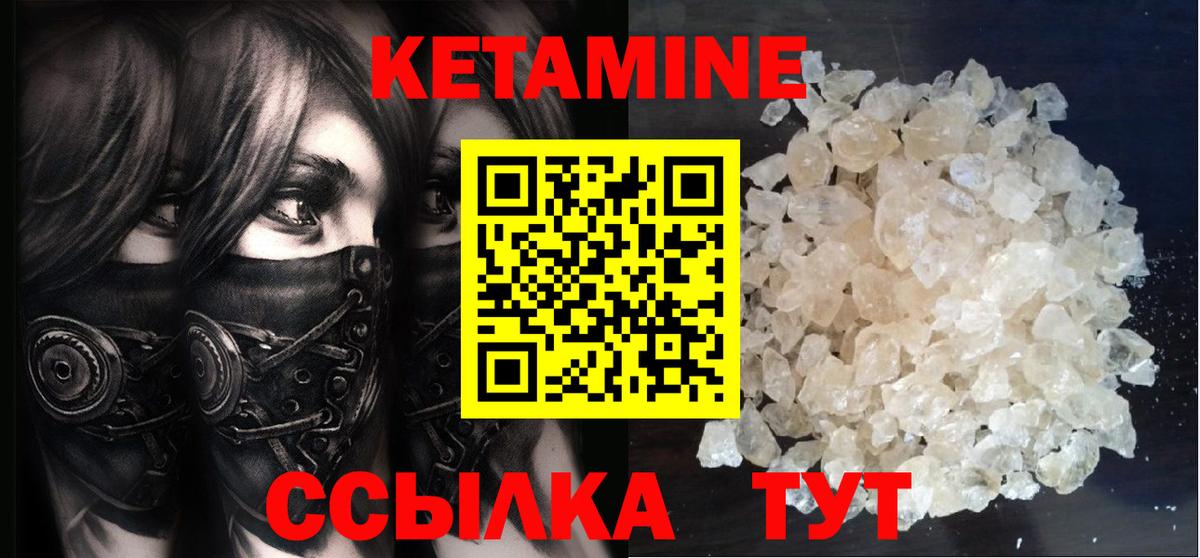 КЕТАМИН VHQ  Кетамин VHQ  Вход с VPN  Искитим 