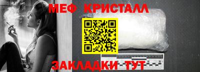 метамфетамин Жуковский