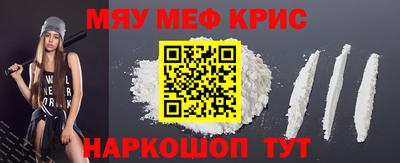 метамфетамин Жуковский