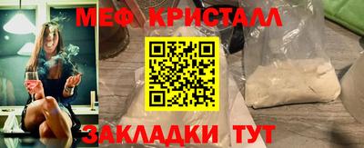 метамфетамин Жуковский