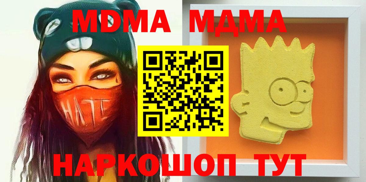 МДМА Molly  МДМА  МДМА кристаллы  Искитим  Вход с VPN 