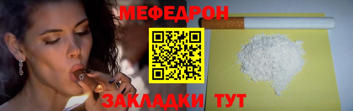 Меф mephedrone  Мефедрон  Мефедрон мяу мяу  Искитим  Вход с VPN 