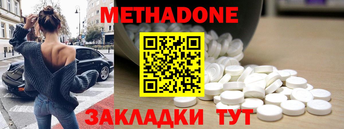 Метадон мёд  Метадон мёд  Искитим  Вход с VPN 