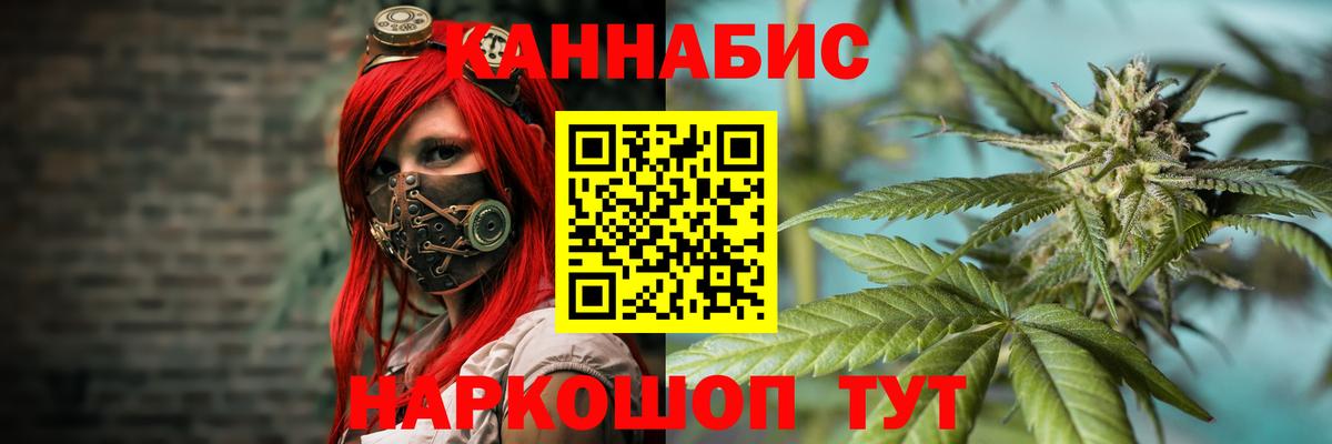 МАРИХУАНА индика Искитим